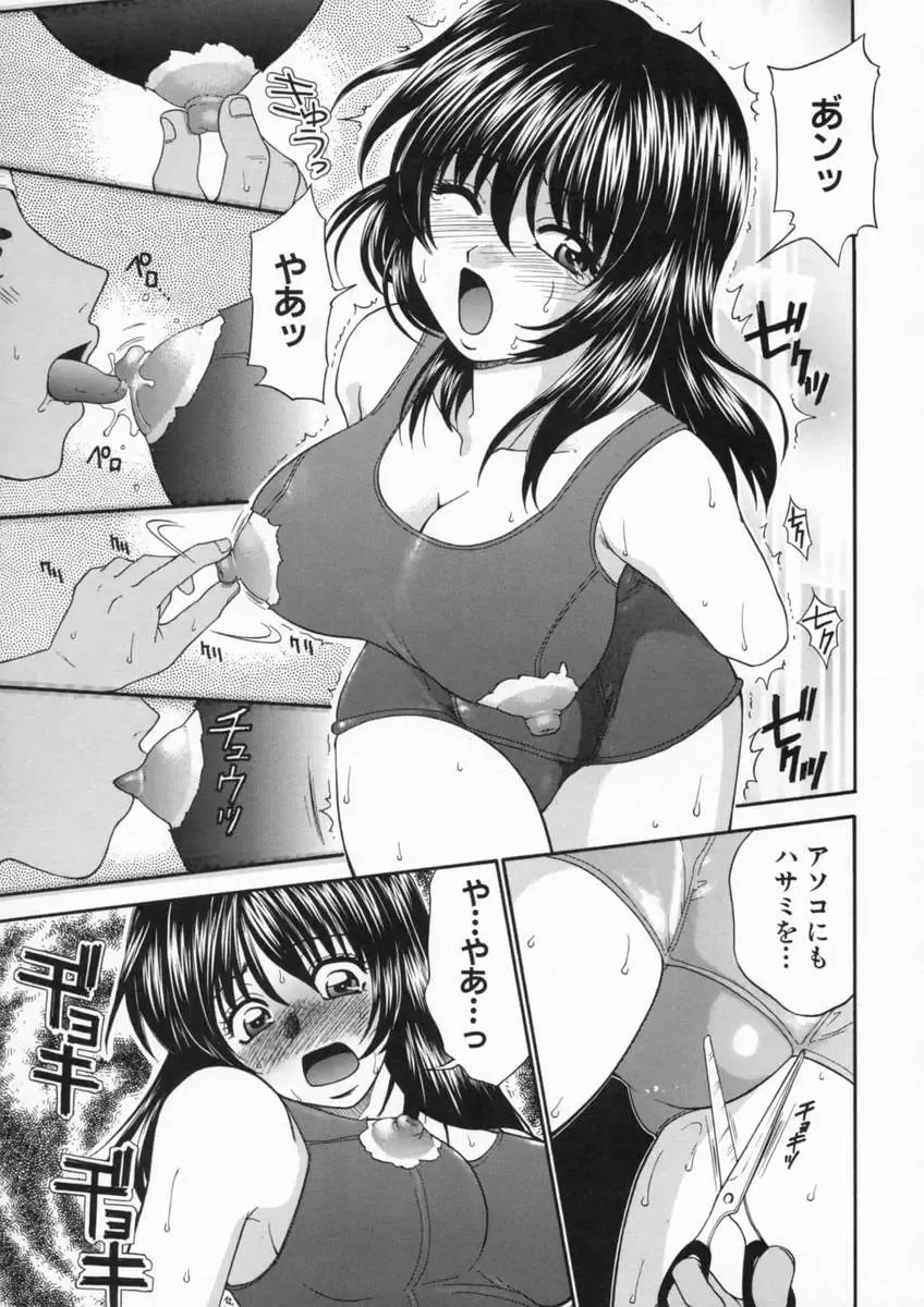 [Yamano Kitsune] Inwai Gakuen Fhentai - Page 12