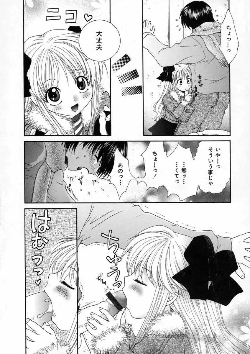 [Yamano Kitsune] Inwai Gakuen Fhentai - Page 135