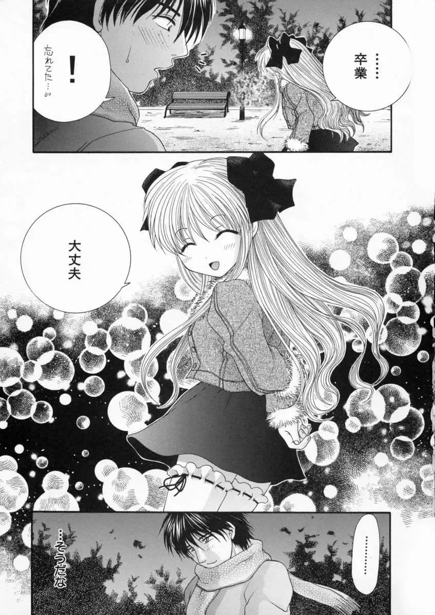 [Yamano Kitsune] Inwai Gakuen Fhentai - Page 146