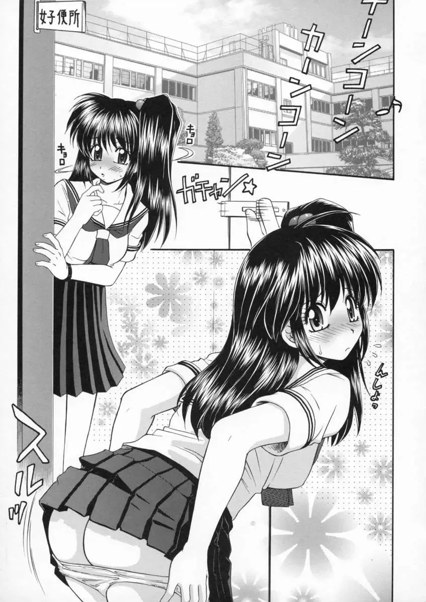 [Yamano Kitsune] Inwai Gakuen Fhentai - Page 22