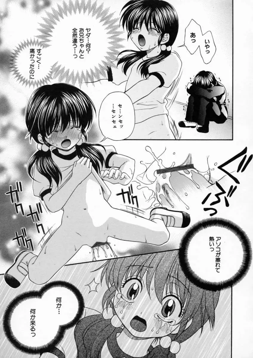 [Yamano Kitsune] Inwai Gakuen Fhentai - Page 50