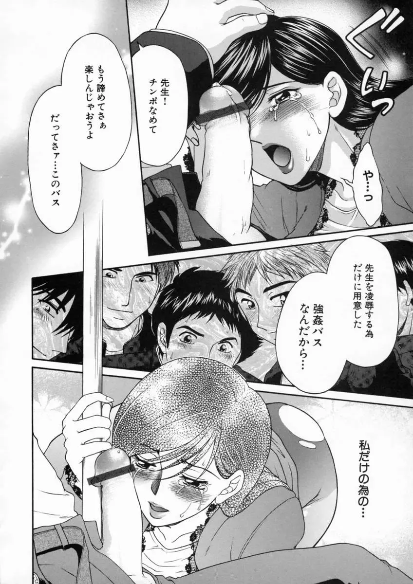 [Yamano Kitsune] Inwai Gakuen Fhentai - Page 77