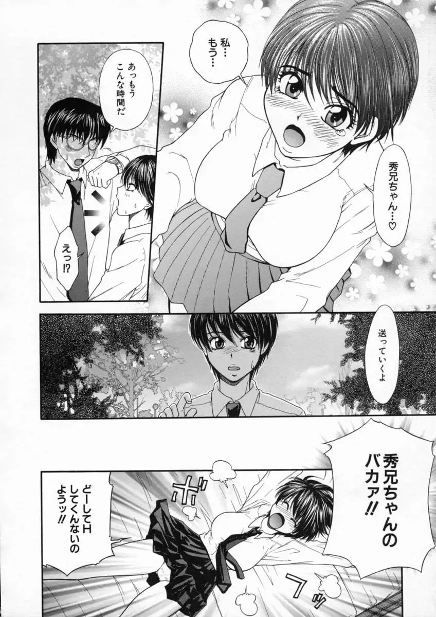 [Yamano Kitsune] Inwai Gakuen Fhentai - Page 87