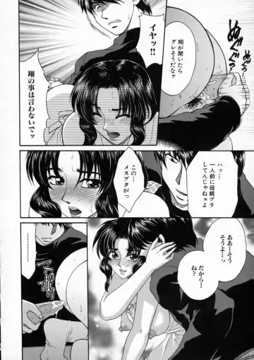 [Yamano Kitsune] Inwai Gakuen Fhentai - Page 119