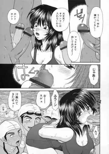 [Yamano Kitsune] Inwai Gakuen Fhentai - Page 14