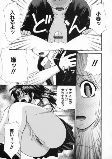 [Yamano Kitsune] Inwai Gakuen Fhentai - Page 30