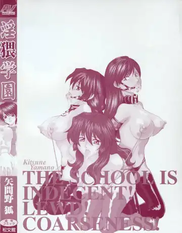 [Yamano Kitsune] Inwai Gakuen Fhentai - Page 5