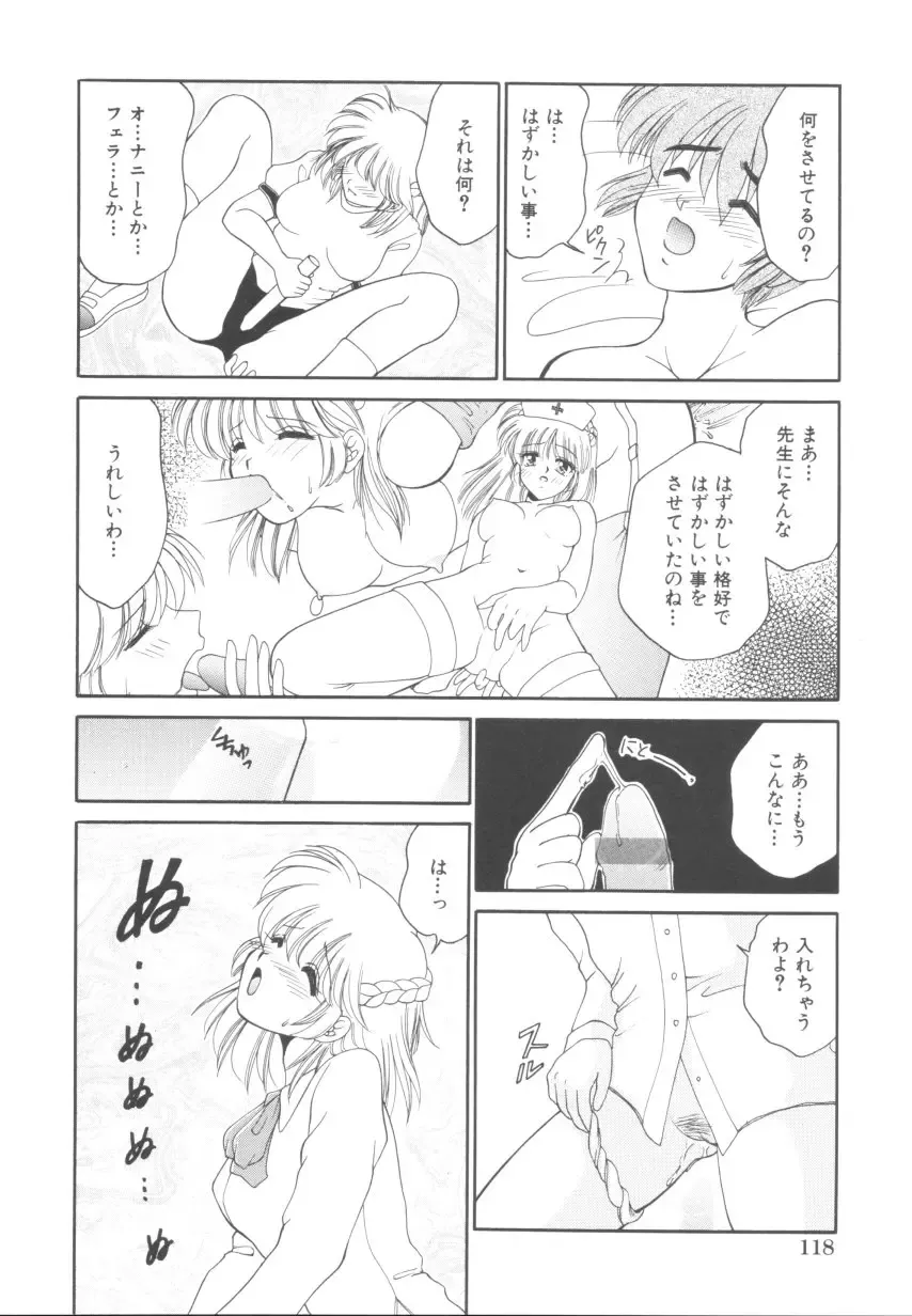 [Yamano Kitsune] Itazura Shoujo | Roguish Girl Fhentai - Page 119