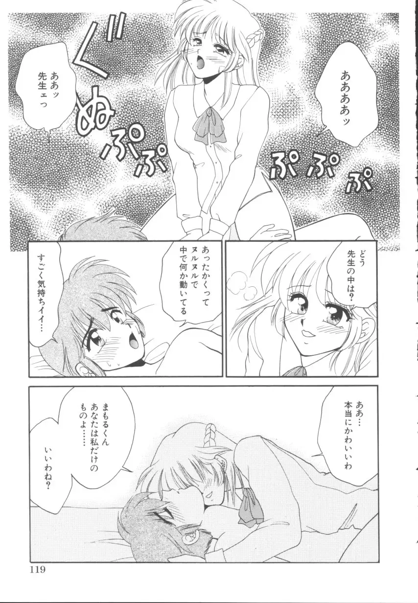 [Yamano Kitsune] Itazura Shoujo | Roguish Girl Fhentai - Page 120