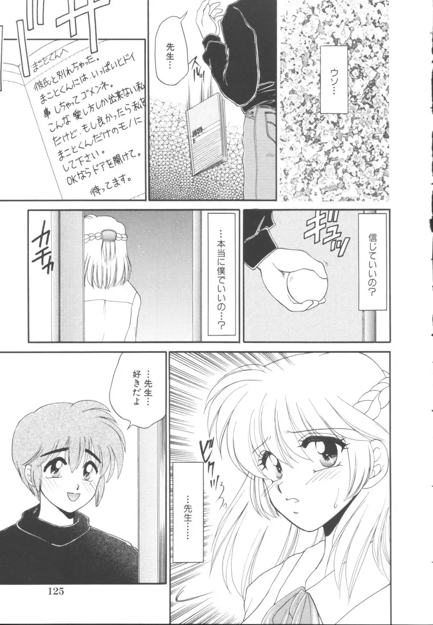 [Yamano Kitsune] Itazura Shoujo | Roguish Girl Fhentai - Page 126