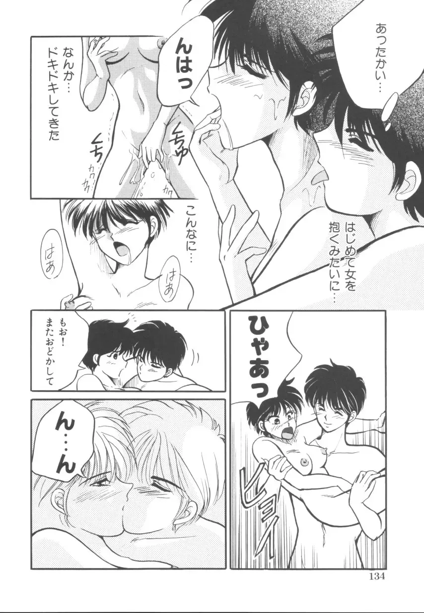 [Yamano Kitsune] Itazura Shoujo | Roguish Girl Fhentai - Page 135