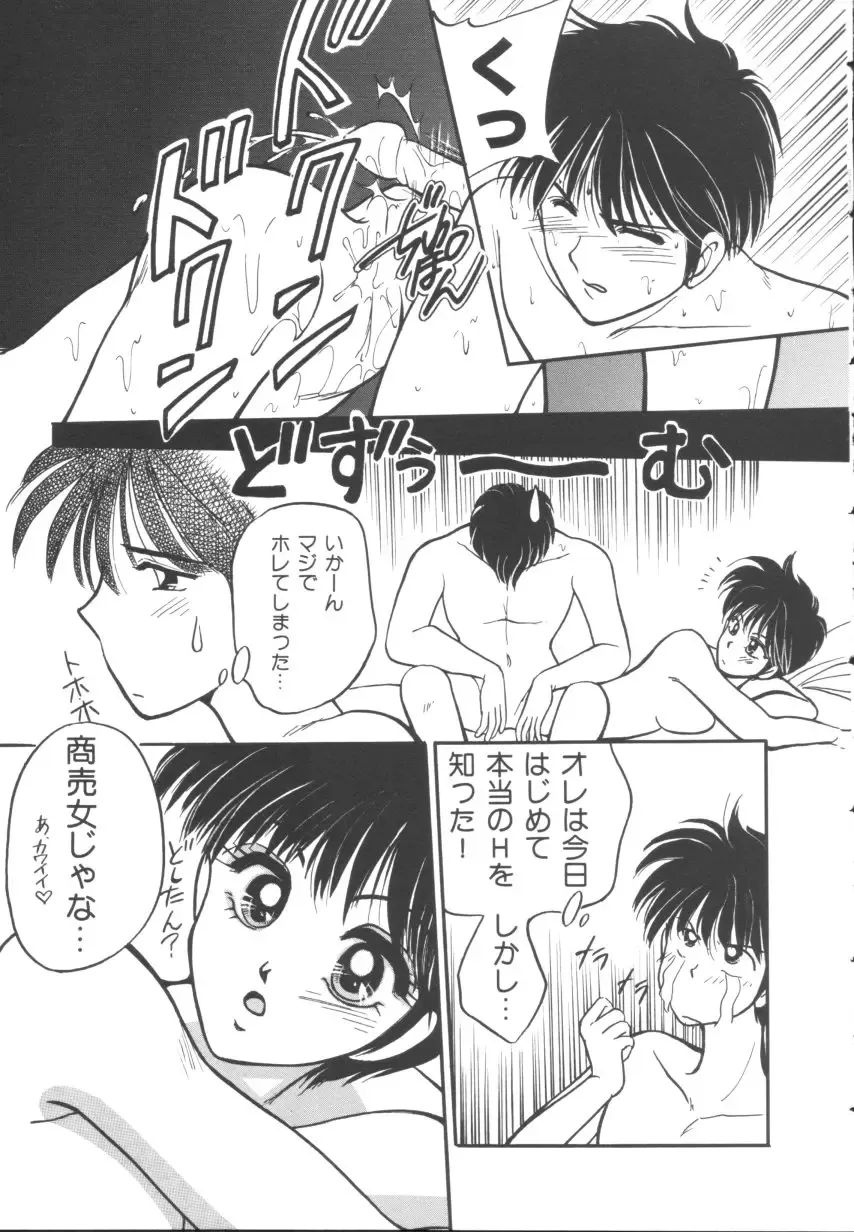 [Yamano Kitsune] Itazura Shoujo | Roguish Girl Fhentai - Page 142