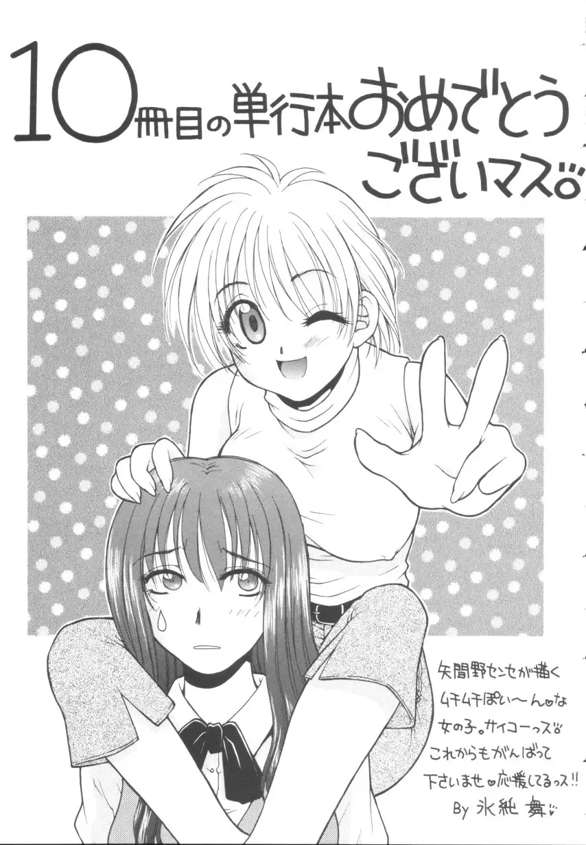 [Yamano Kitsune] Itazura Shoujo | Roguish Girl Fhentai - Page 148