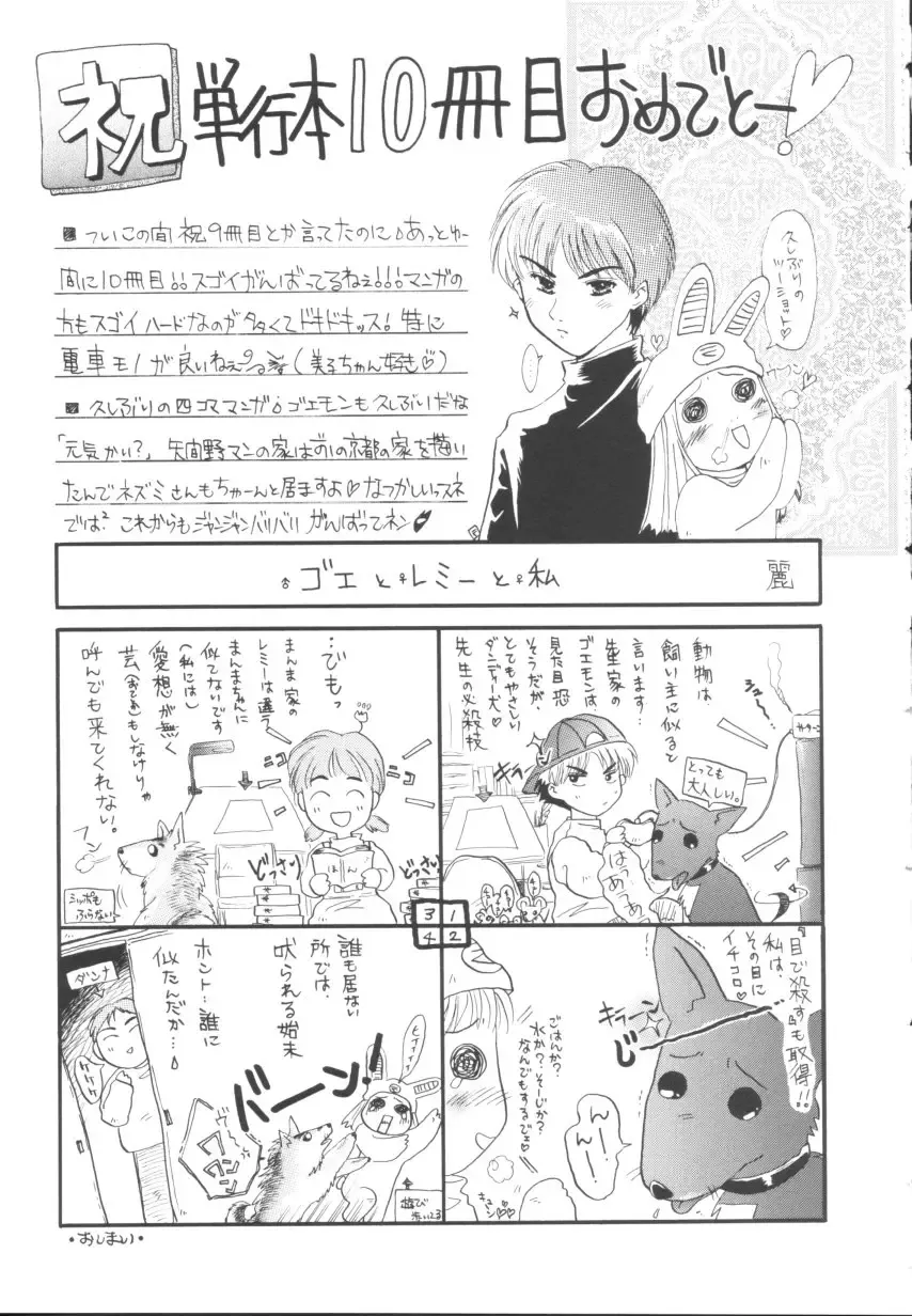 [Yamano Kitsune] Itazura Shoujo | Roguish Girl Fhentai - Page 150