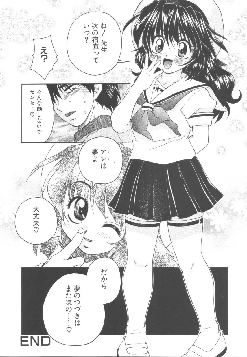 [Yamano Kitsune] Itazura Shoujo | Roguish Girl Fhentai - Page 17