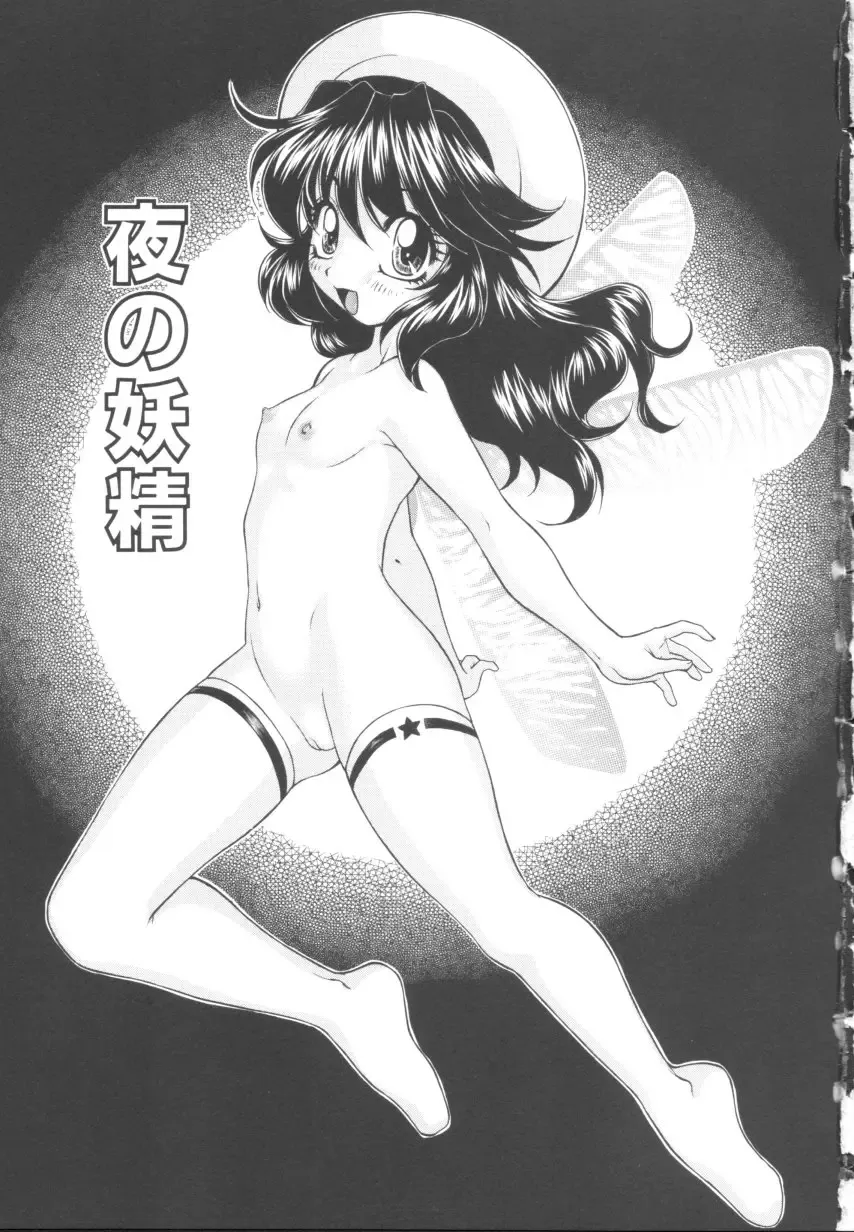 [Yamano Kitsune] Itazura Shoujo | Roguish Girl Fhentai - Page 2