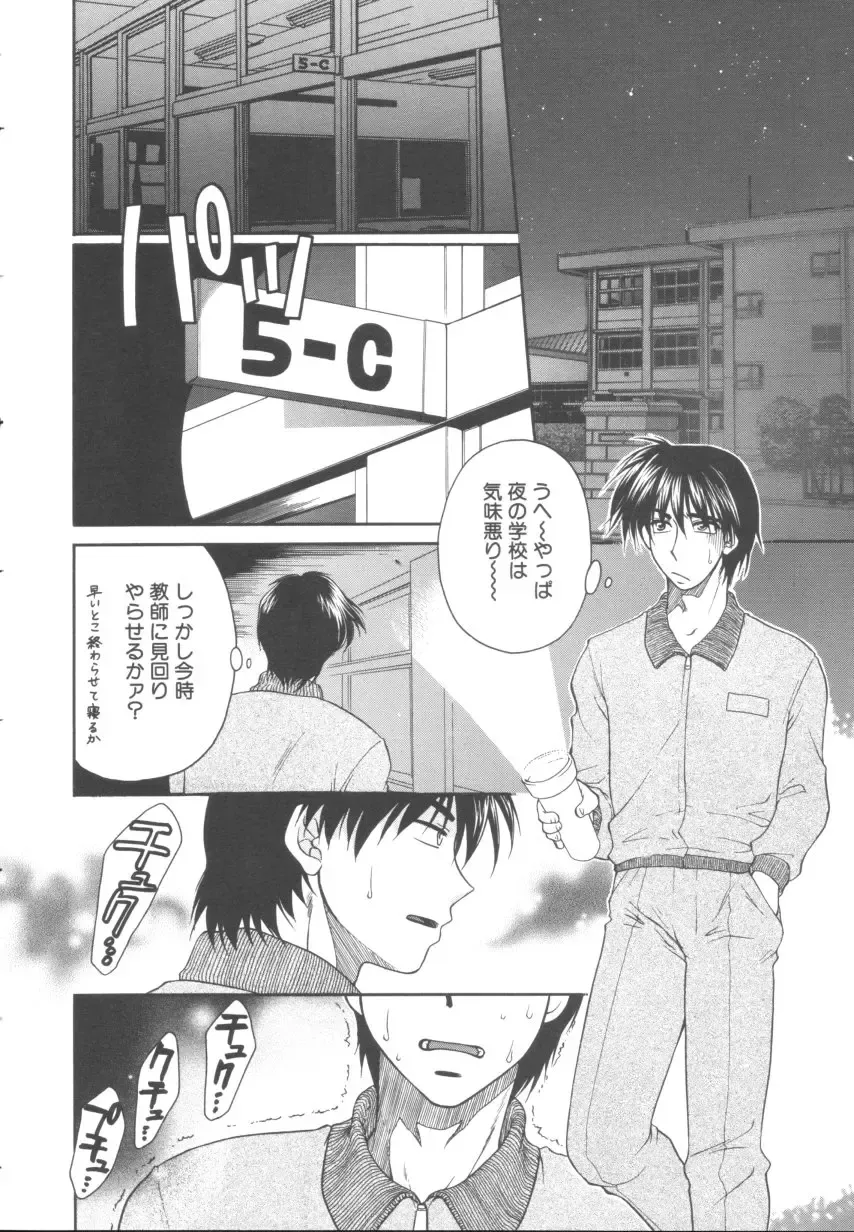 [Yamano Kitsune] Itazura Shoujo | Roguish Girl Fhentai - Page 3