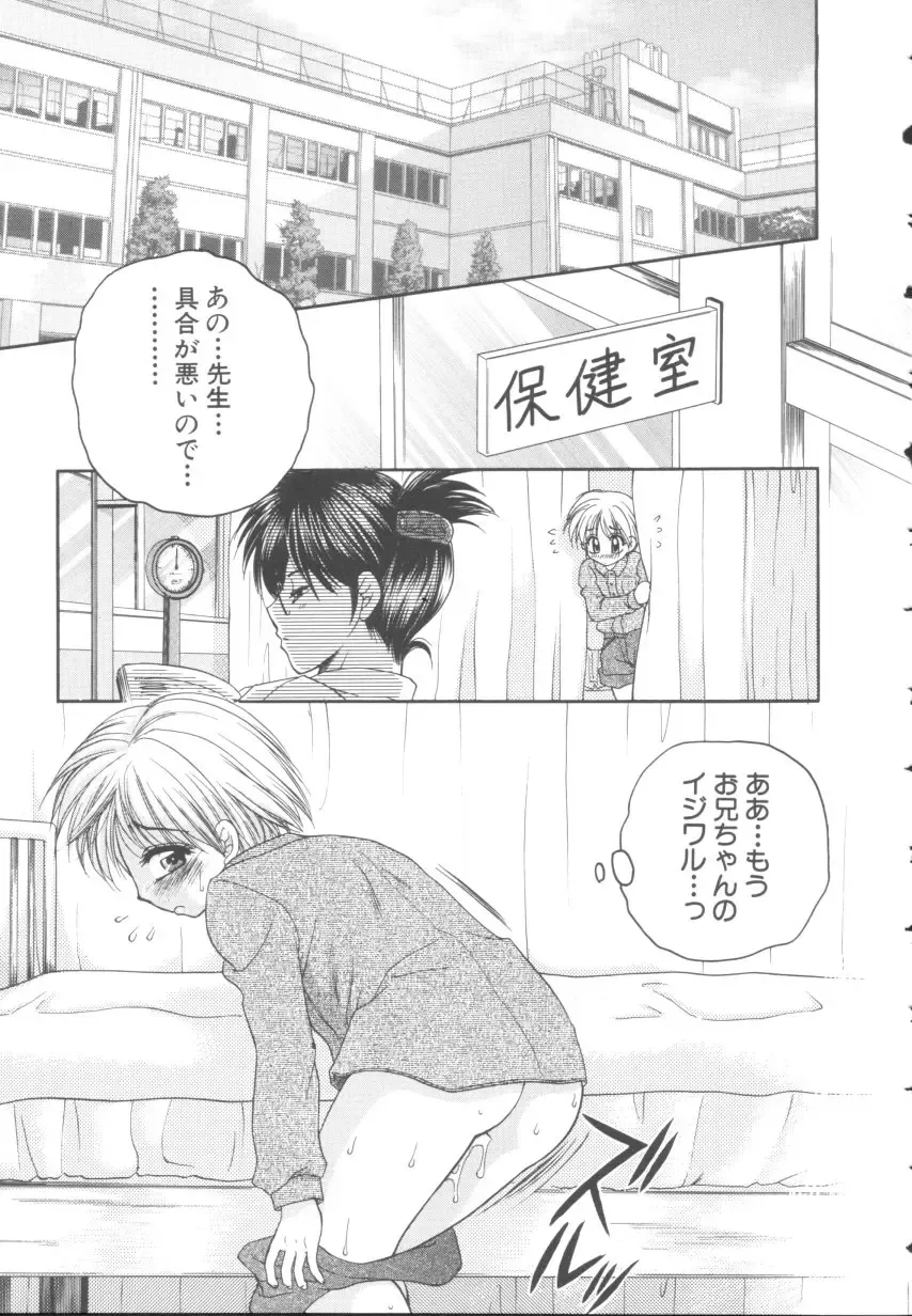 [Yamano Kitsune] Itazura Shoujo | Roguish Girl Fhentai - Page 32