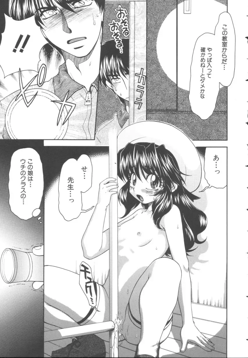 [Yamano Kitsune] Itazura Shoujo | Roguish Girl Fhentai - Page 4
