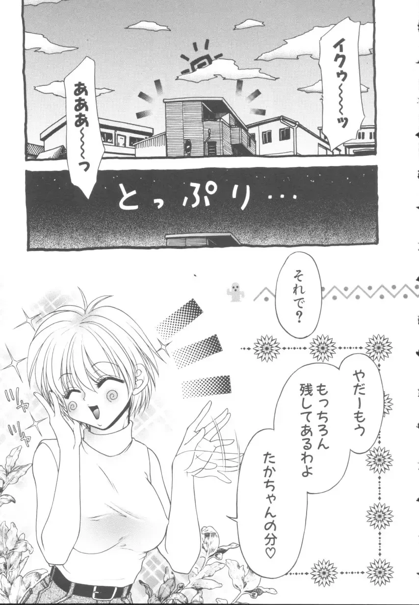 [Yamano Kitsune] Itazura Shoujo | Roguish Girl Fhentai - Page 46