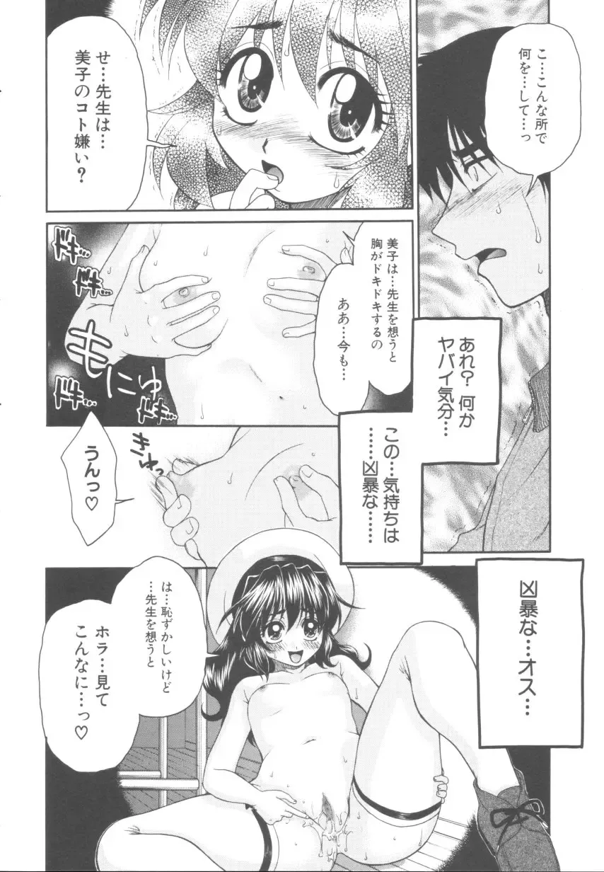 [Yamano Kitsune] Itazura Shoujo | Roguish Girl Fhentai - Page 5