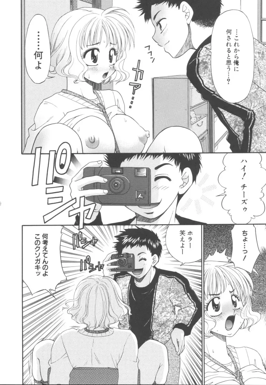 [Yamano Kitsune] Itazura Shoujo | Roguish Girl Fhentai - Page 67