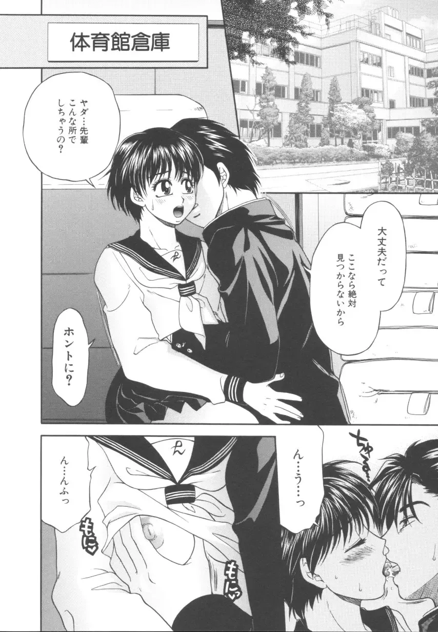 [Yamano Kitsune] Itazura Shoujo | Roguish Girl Fhentai - Page 81