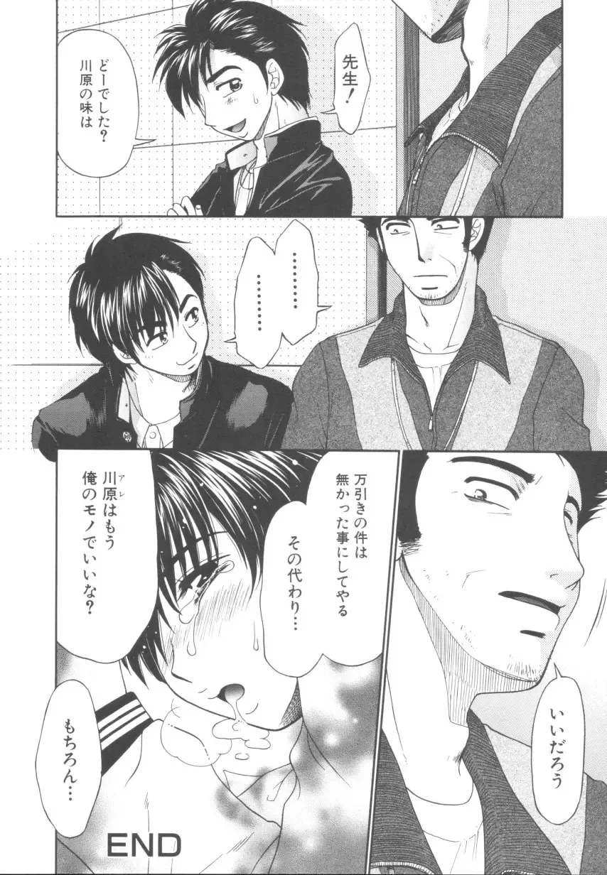 [Yamano Kitsune] Itazura Shoujo | Roguish Girl Fhentai - Page 95