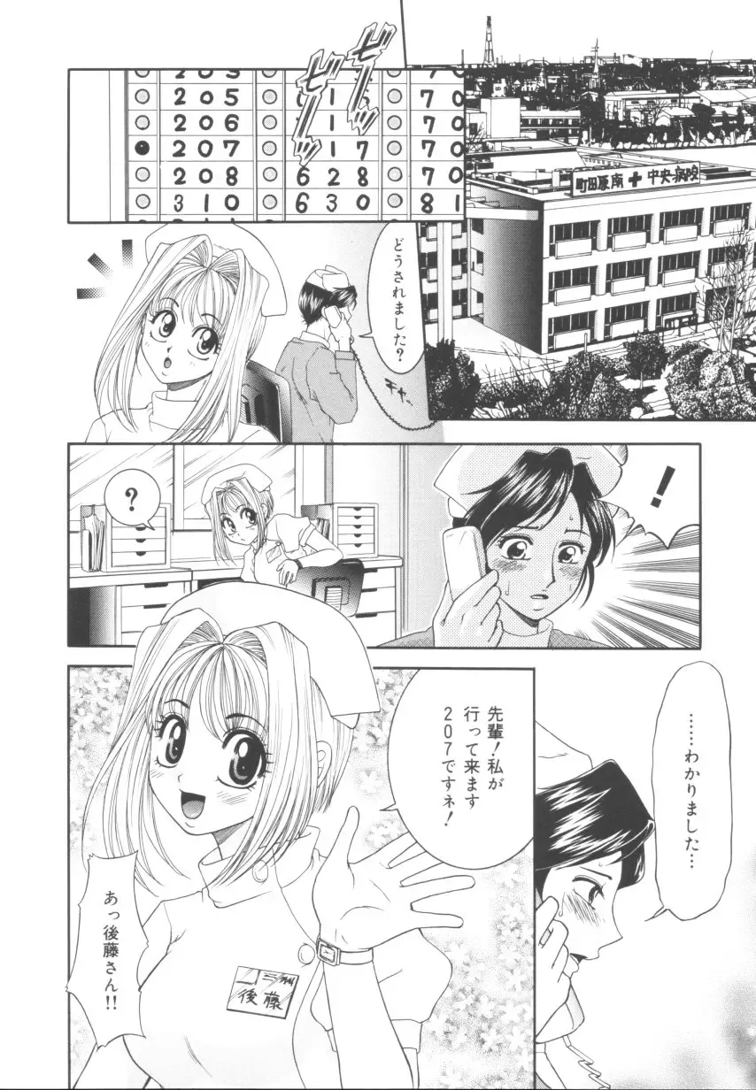 [Yamano Kitsune] Itazura Shoujo | Roguish Girl Fhentai - Page 97