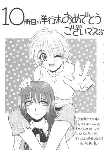 [Yamano Kitsune] Itazura Shoujo | Roguish Girl Fhentai - Page 148