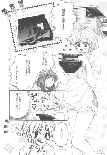 [Yamano Kitsune] Itazura Shoujo | Roguish Girl Fhentai - Page 49