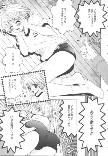 [Yamano Kitsune] Itazura Shoujo | Roguish Girl Fhentai - Page 52