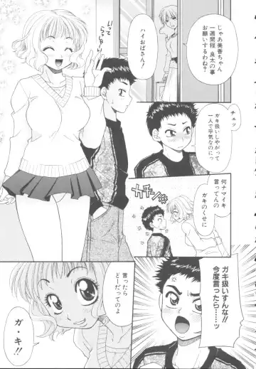 [Yamano Kitsune] Itazura Shoujo | Roguish Girl Fhentai - Page 64