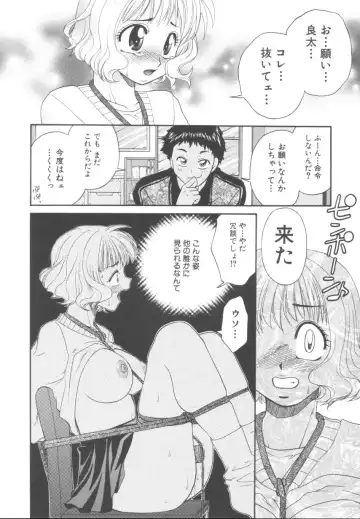 [Yamano Kitsune] Itazura Shoujo | Roguish Girl Fhentai - Page 71