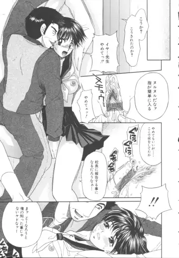 [Yamano Kitsune] Itazura Shoujo | Roguish Girl Fhentai - Page 86