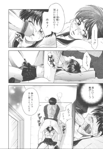 [Yamano Kitsune] Itazura Shoujo | Roguish Girl Fhentai - Page 87