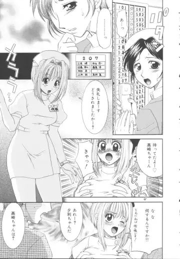 [Yamano Kitsune] Itazura Shoujo | Roguish Girl Fhentai - Page 98