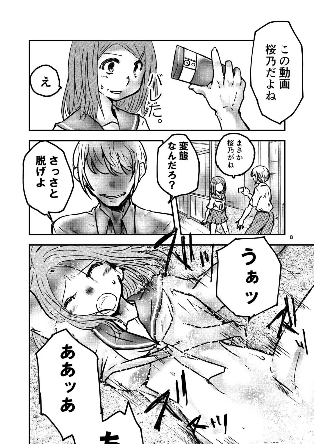 [Fukami Otoha] Tsuiraku Shoujo Fhentai - Page 11