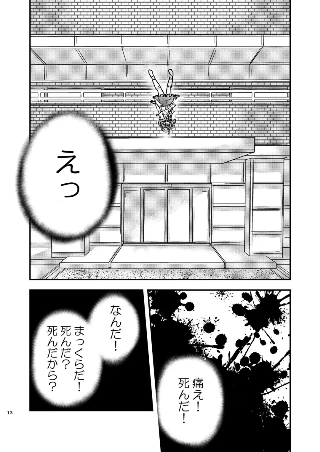 [Fukami Otoha] Tsuiraku Shoujo Fhentai - Page 16