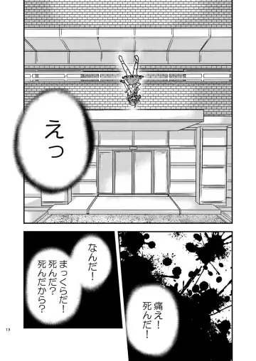 [Fukami Otoha] Tsuiraku Shoujo Fhentai - Page 16