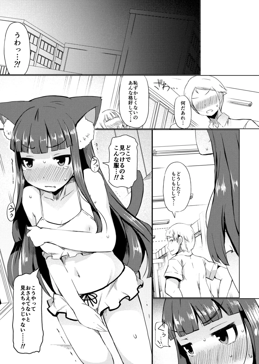 [Lilithlauda] Himeno Shikimi wa Nikubenki Fhentai.net - Page 21