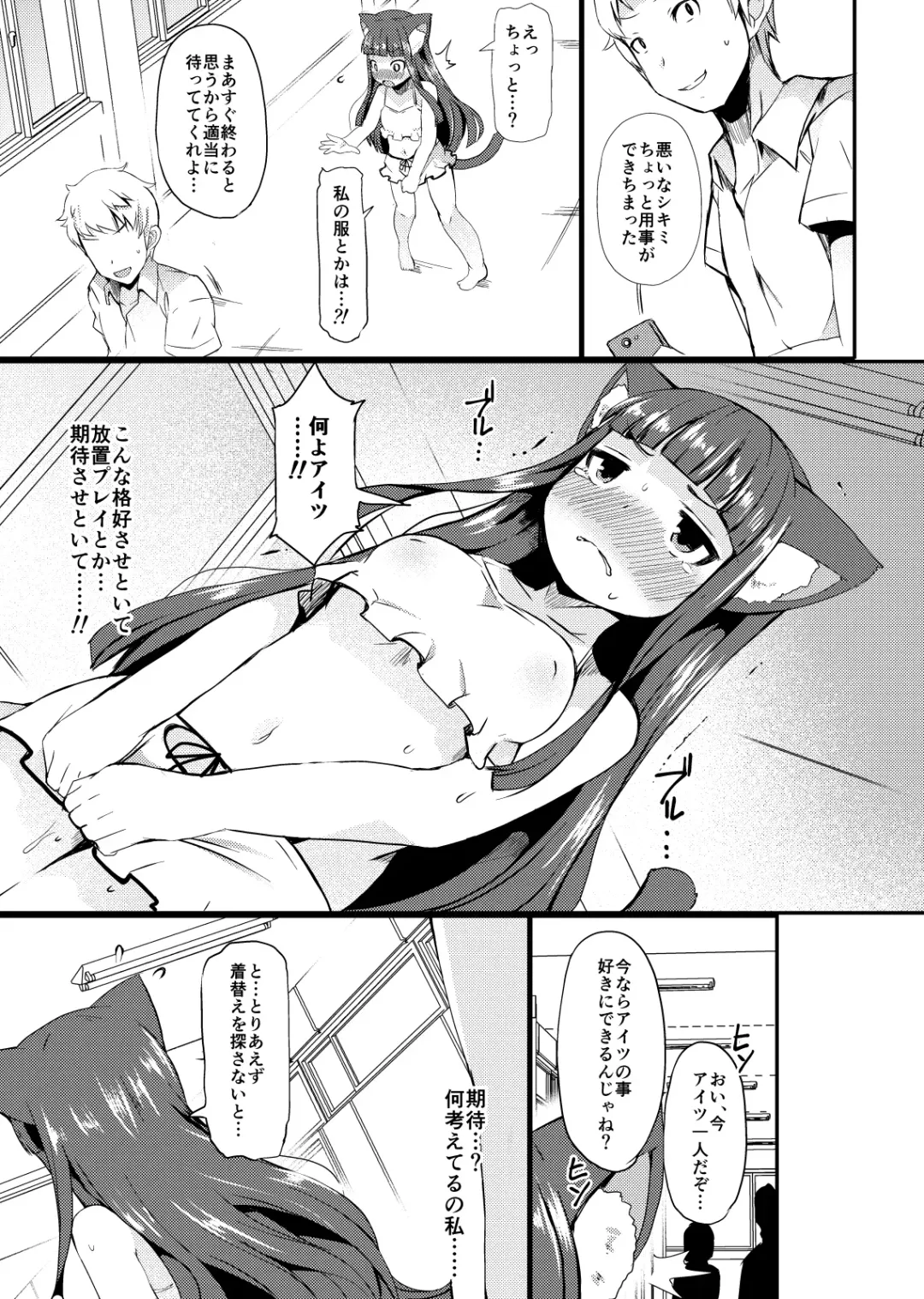 [Lilithlauda] Himeno Shikimi wa Nikubenki Fhentai.net - Page 23