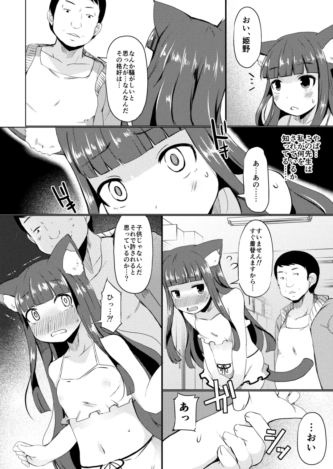 [Lilithlauda] Himeno Shikimi wa Nikubenki Fhentai.net - Page 24