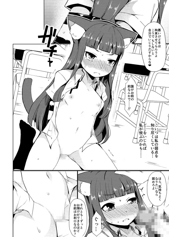 [Lilithlauda] Himeno Shikimi wa Nikubenki Fhentai.net - Page 47