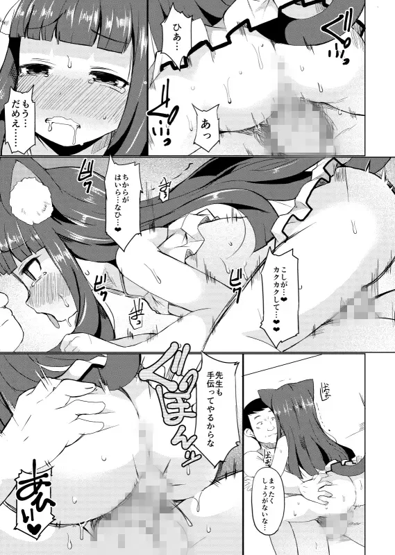 [Lilithlauda] Himeno Shikimi wa Nikubenki Fhentai.net - Page 70