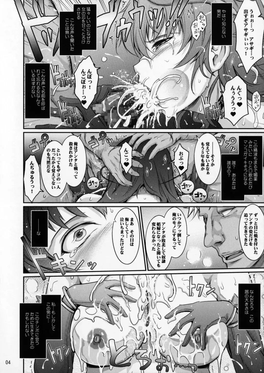 [Tana] Konkatsu Party no Shikomi Youin ni Haken Sareta Dorei Shouhu Asagi ga Ukkari Couple Seiritsu Shichau Hon. Fhentai.net - Page 4