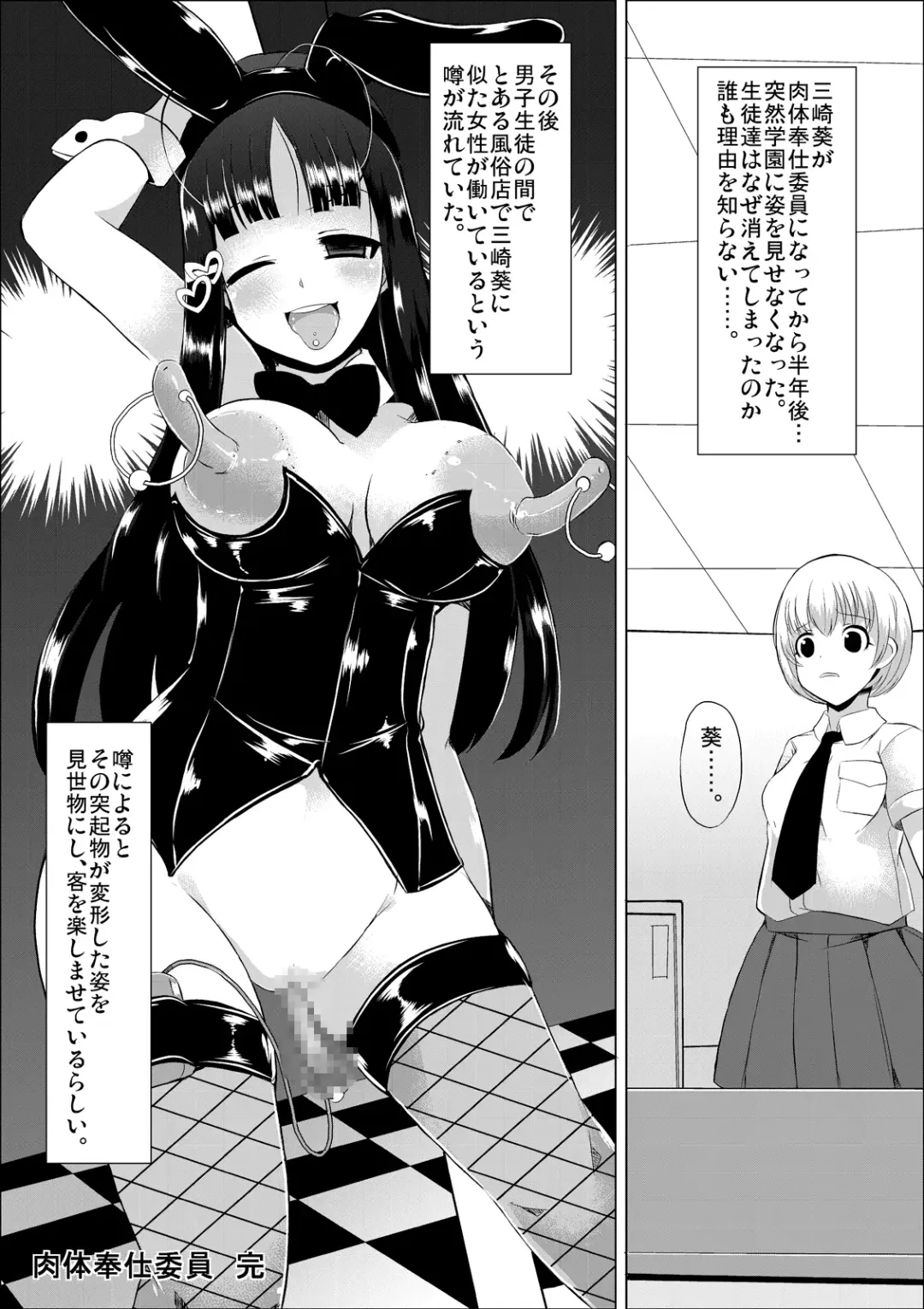 [Lilithlauda] Nikutai Houshi Iin Fhentai.net - Page 39