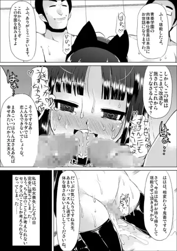 [Lilithlauda] Nikutai Houshi Iin Fhentai.net - Page 80