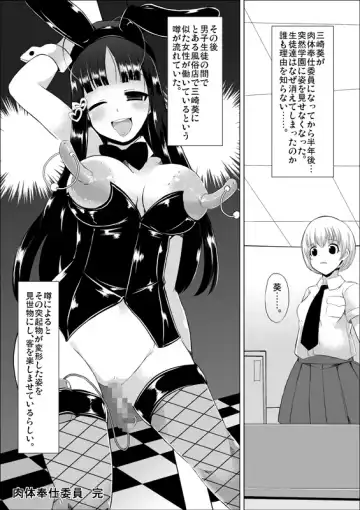 [Lilithlauda] Nikutai Houshi Iin Fhentai.net - Page 81