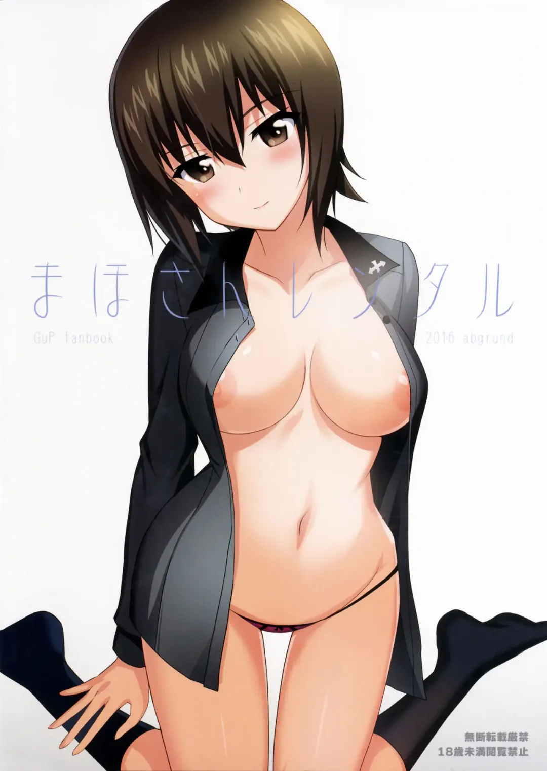 [Saikawa Yusa] Maho-san Rental Fhentai - Page 18